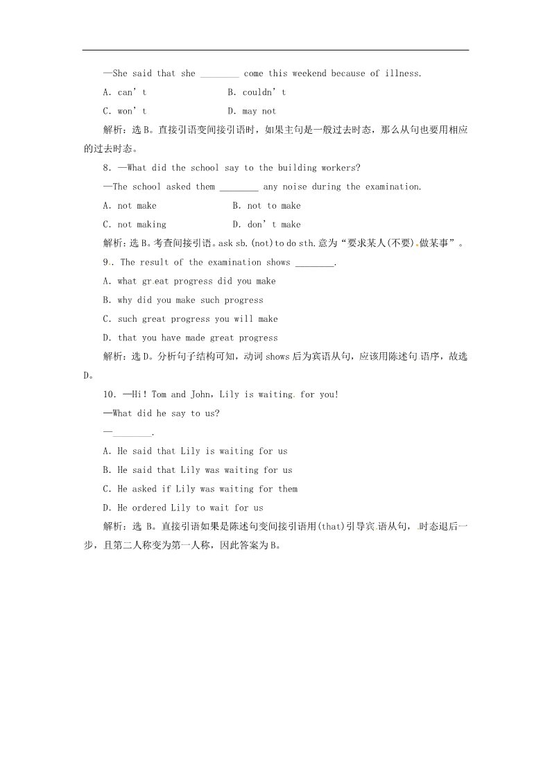 高中英语必修一（人教版）Unit 2 Section Ⅳ Grammar & Writing练习题及答案解析第3页