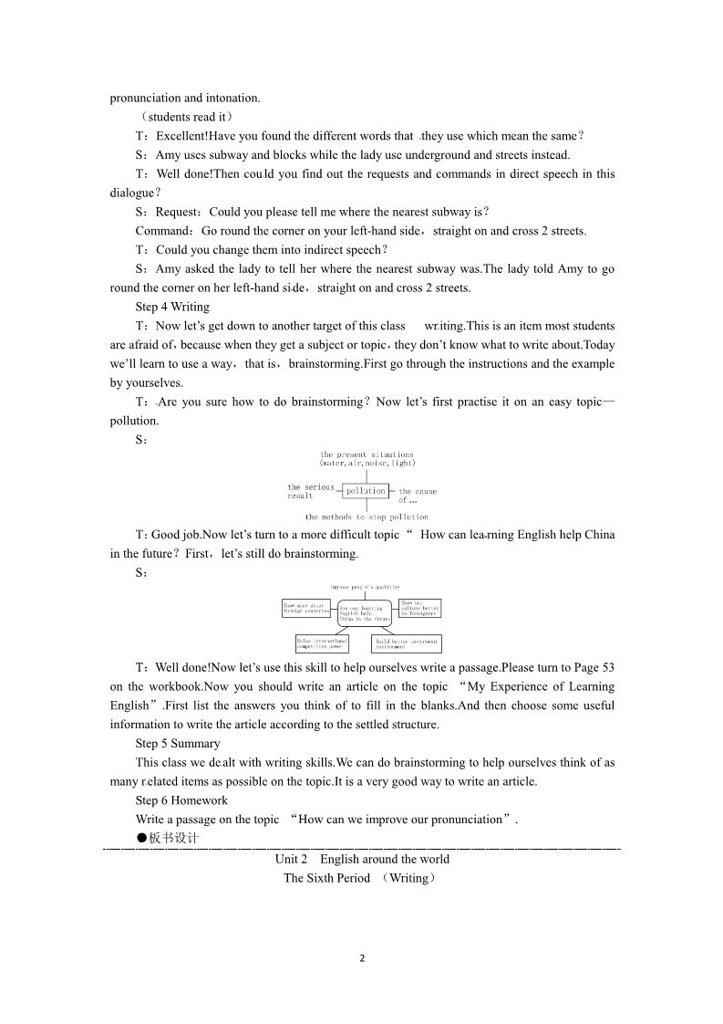 高中英语必修一（人教版）Unit 2 English around the world the 6th period）第2页