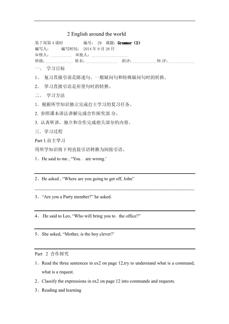 高中英语必修一（人教版）Unit 2 English around the world（7）第1页