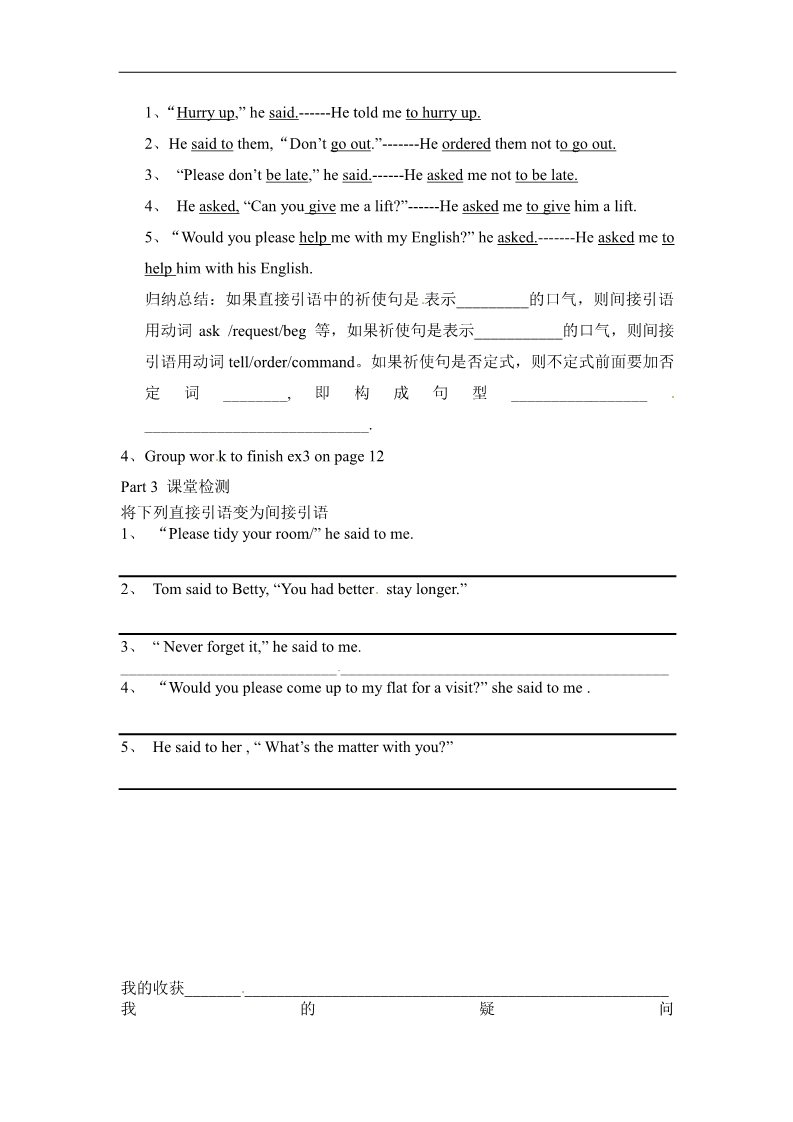 高中英语必修一（人教版）Unit 2 English around the world（7）第2页