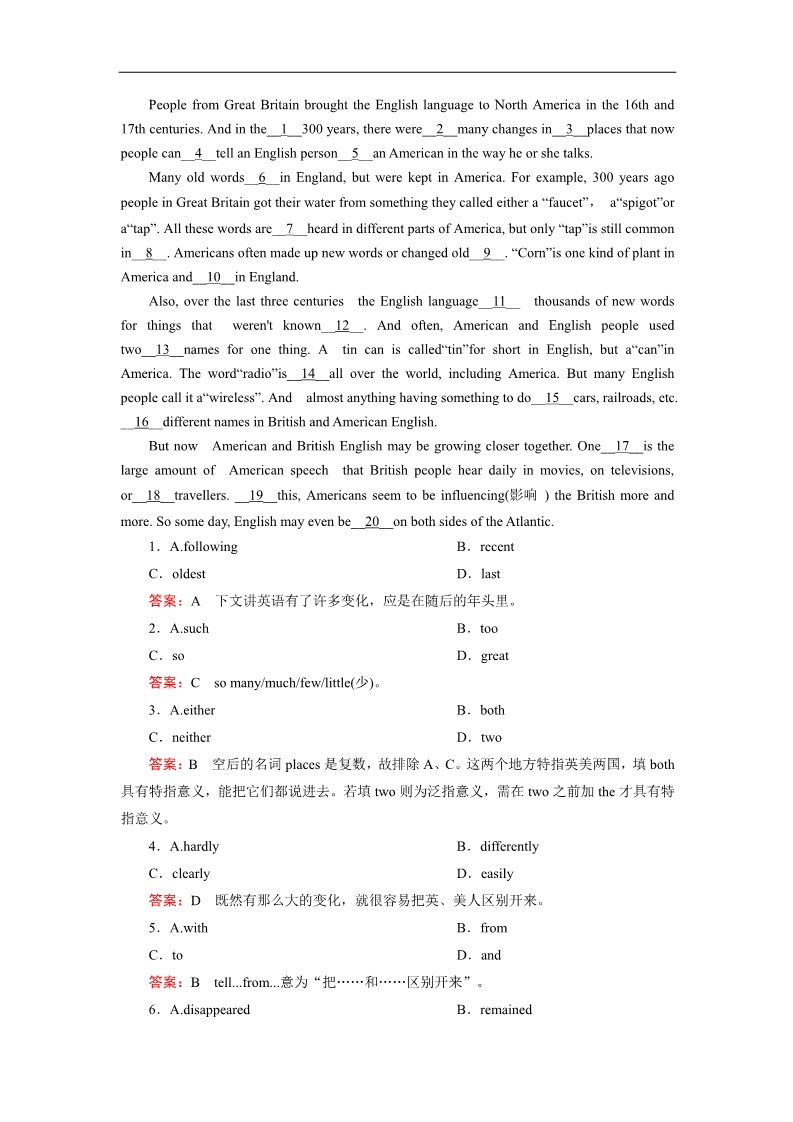 高中英语必修一（人教版）课后强化作业：unit 2 section 1 word版含答案第4页