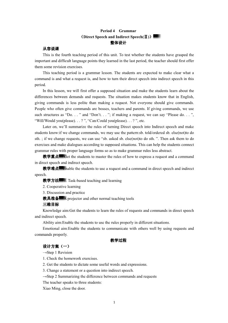 高中英语必修一（人教版）Unit 2　English around the world Period 4　Grammar第1页