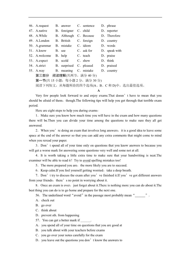 高中英语必修一（人教版）单元检测 Unit 2 English around the world第5页