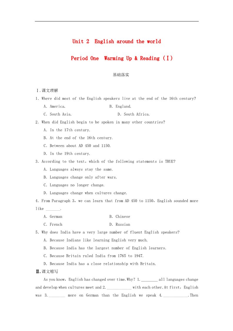 高中英语必修一（人教版）Unit 2 English around the world Period One Warming Up Reading同步测试1 新人教版必修1第1页