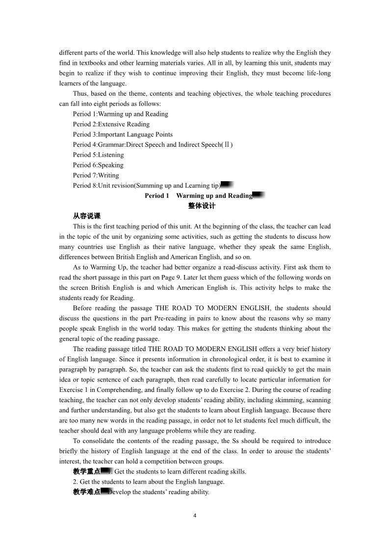 高中英语必修一（人教版）Unit 2　English around the world Period 1　Warming up and Reading第4页