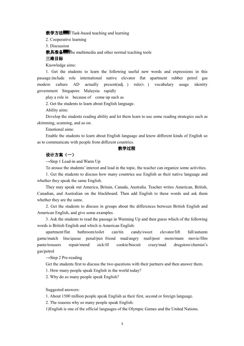 高中英语必修一（人教版）Unit 2　English around the world Period 1　Warming up and Reading第5页