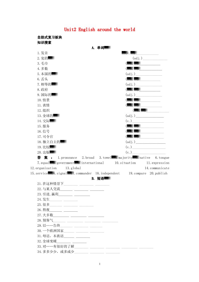 高中英语必修一（人教版）English around the World学案5 新人教版必修1第1页