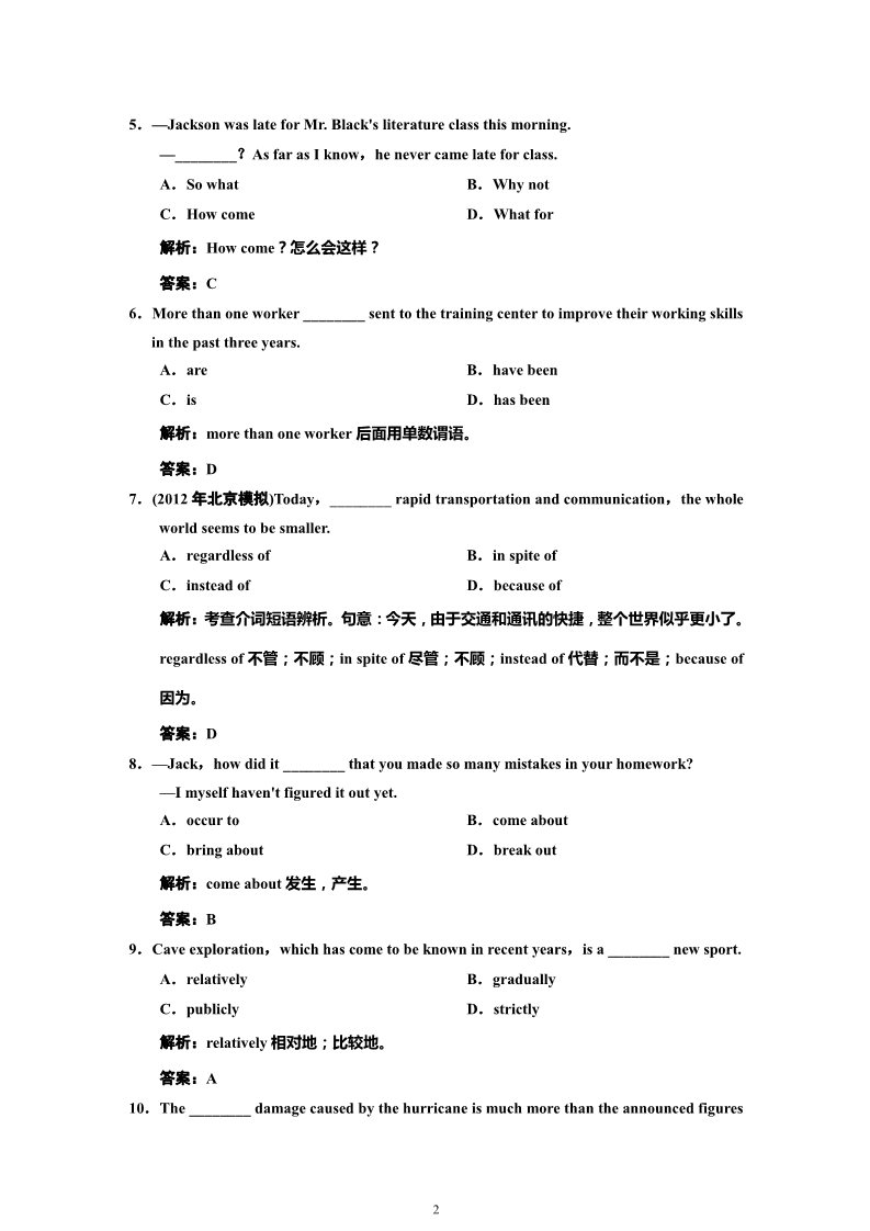 高中英语必修一（人教版）Unit 2课时练习及解析第2页