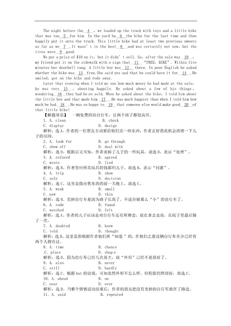 高中英语必修一（人教版）Unit 2 Section Ⅲ练习题及答案解析第4页