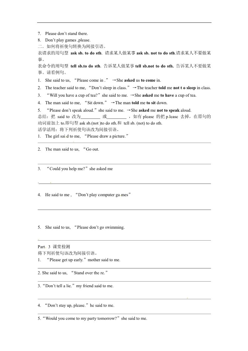 高中英语必修一（人教版）Unit 2 English around the world（6）第2页