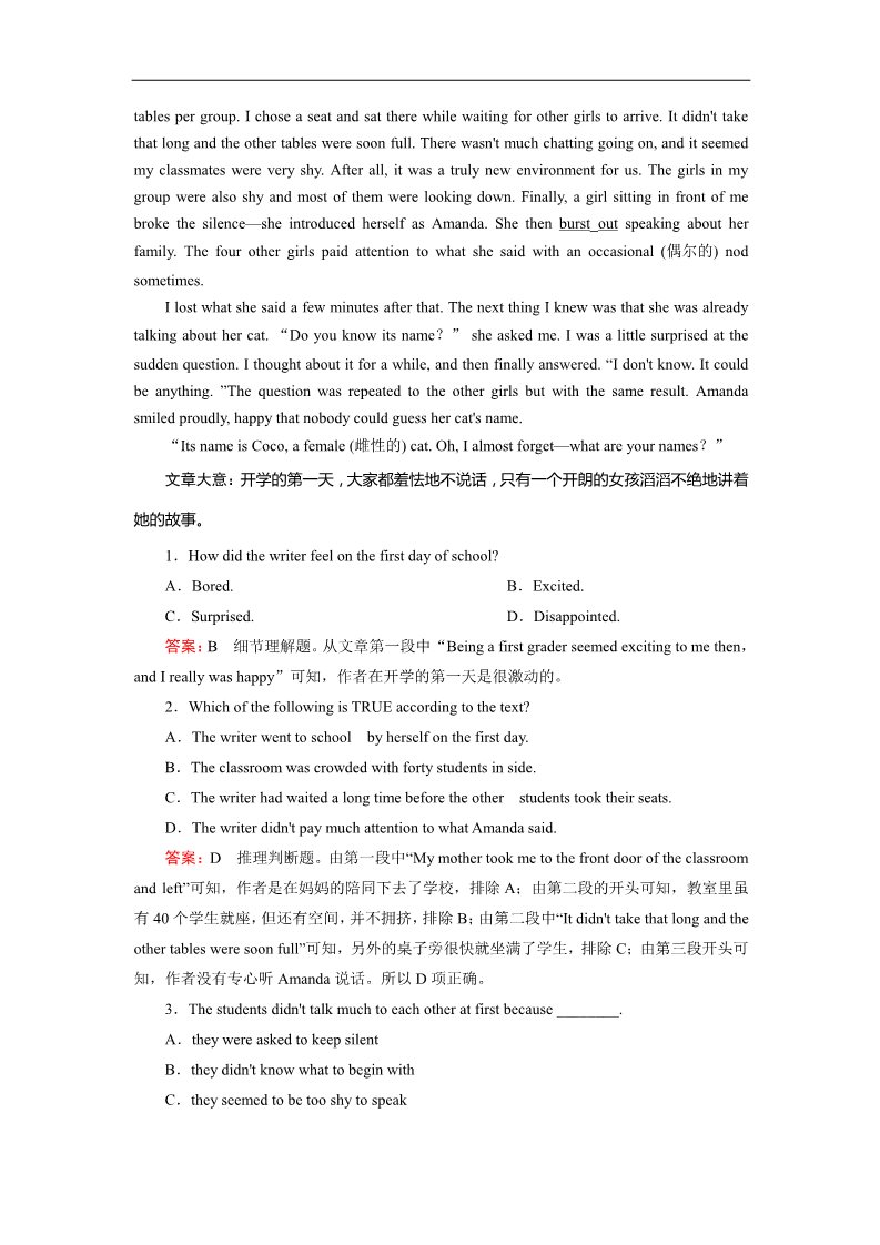 高中英语必修一（人教版）课后强化作业：unit 2 section 2 word版含答案第3页