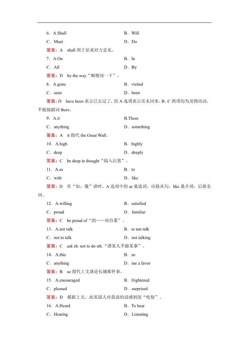 高中英语必修一（人教版）课后强化作业：unit 2 section 4 word版含答案第5页