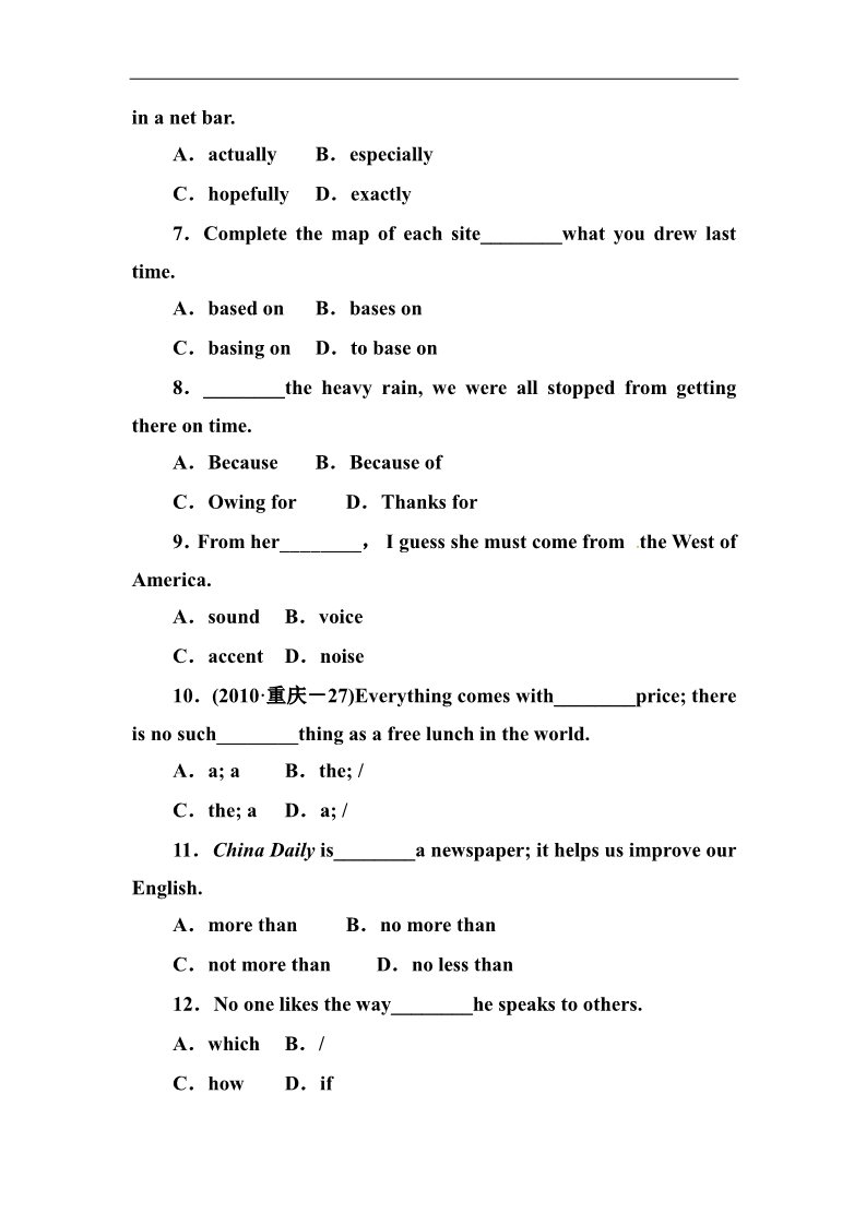 高中英语必修一（人教版）Unit 2 单元综合技能训练检测试卷及答案第2页