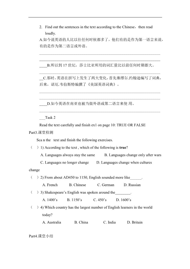 高中英语必修一（人教版）Unit 2 English around the world（4）第2页