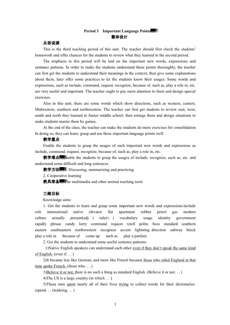 高中英语必修一（人教版）Unit 2　English around the world Period 3　Important Language Points第1页