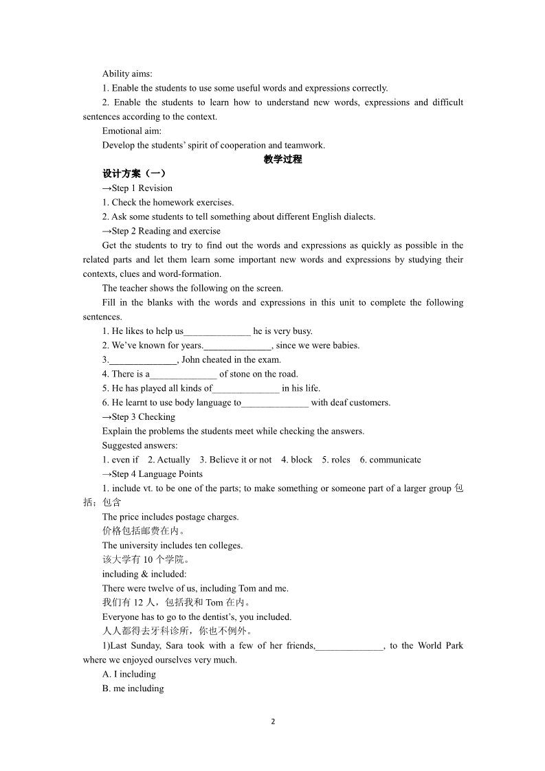 高中英语必修一（人教版）Unit 2　English around the world Period 3　Important Language Points第2页