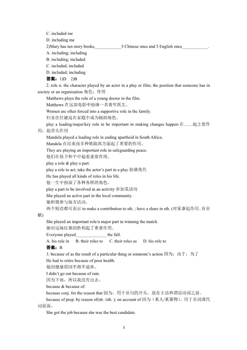 高中英语必修一（人教版）Unit 2　English around the world Period 3　Important Language Points第3页