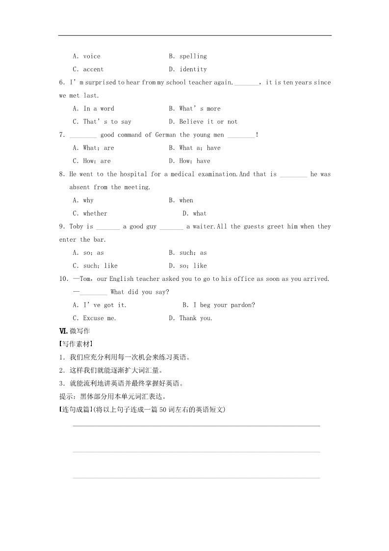 高中英语必修一（人教版）Unit 2 English around the world Period Two Integrating Skills同步测试 新人教版必修1第3页