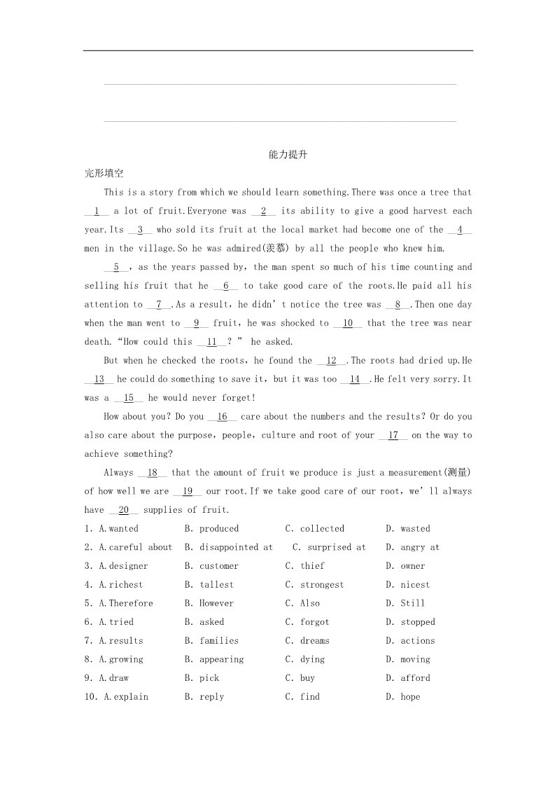 高中英语必修一（人教版）Unit 2 English around the world Period Two Integrating Skills同步测试 新人教版必修1第4页