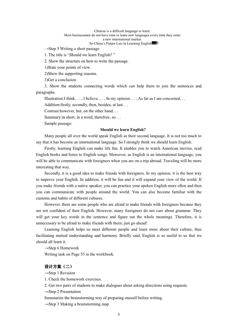 高中英语必修一（人教版）Unit 2　English around the world Period 7　Writing第3页