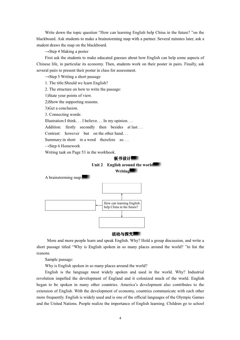 高中英语必修一（人教版）Unit 2　English around the world Period 7　Writing第4页