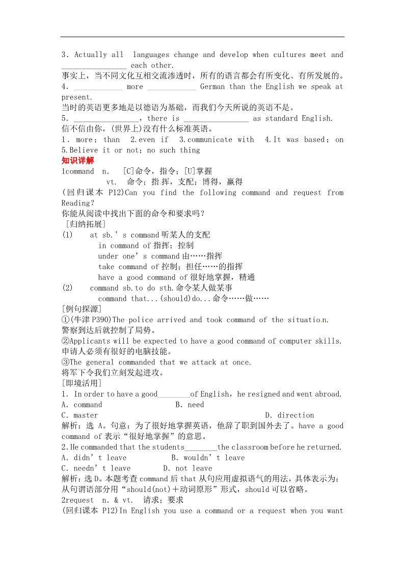 高中英语必修一（人教版）Unit 2 English around the world（8页）第2页