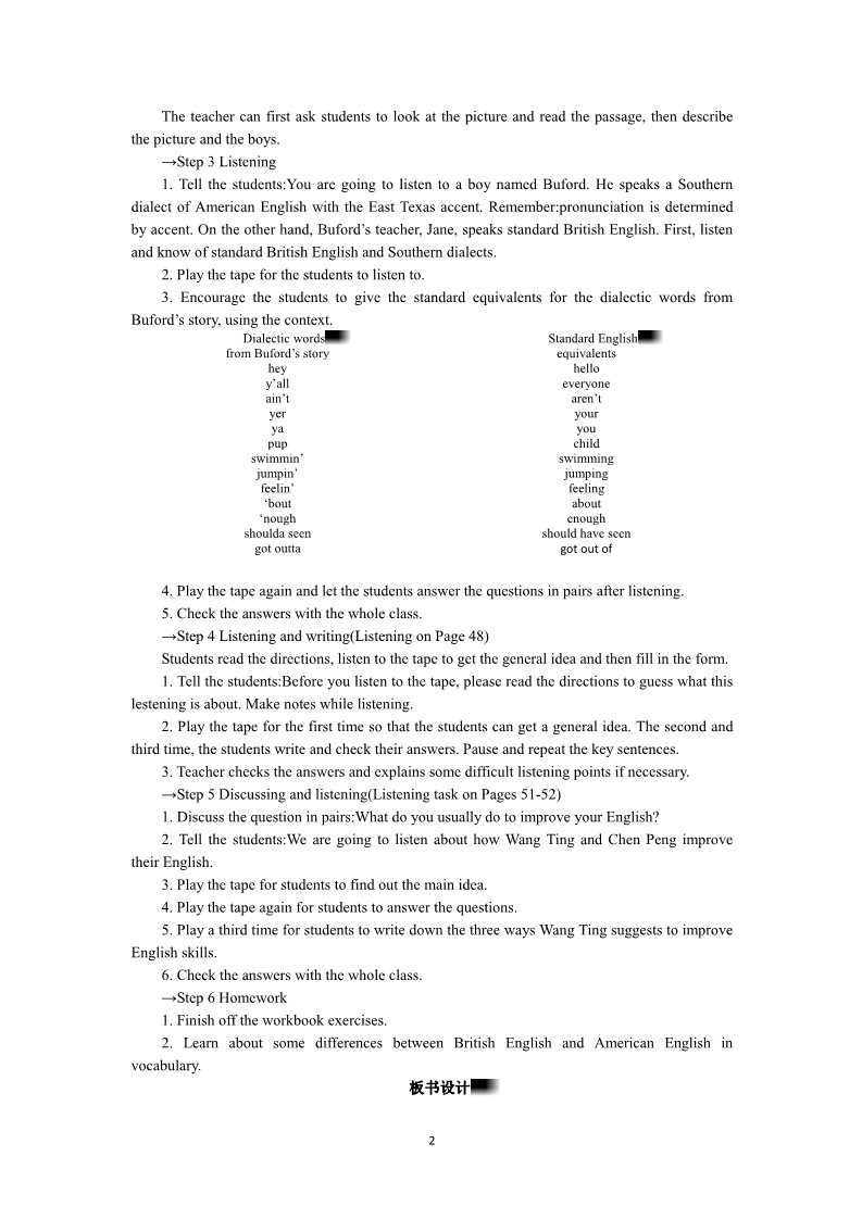 高中英语必修一（人教版）Unit 2　English around the world Period 5　Listening第2页