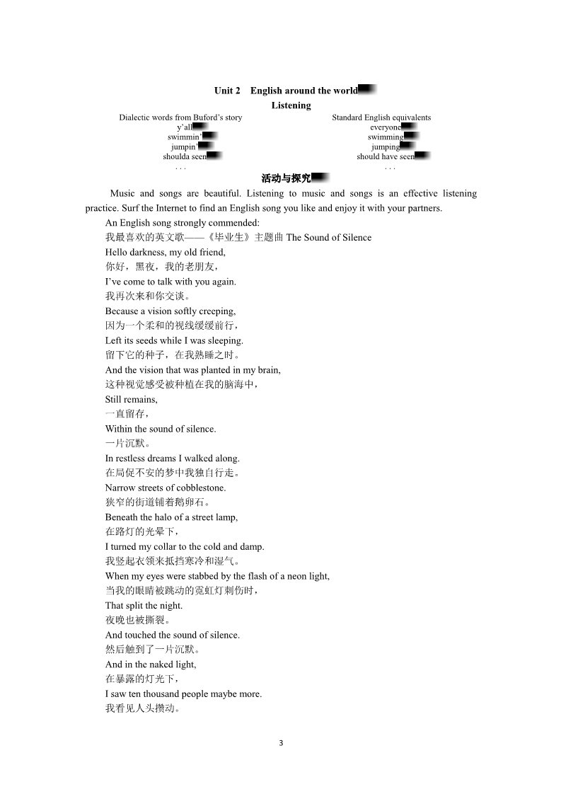 高中英语必修一（人教版）Unit 2　English around the world Period 5　Listening第3页