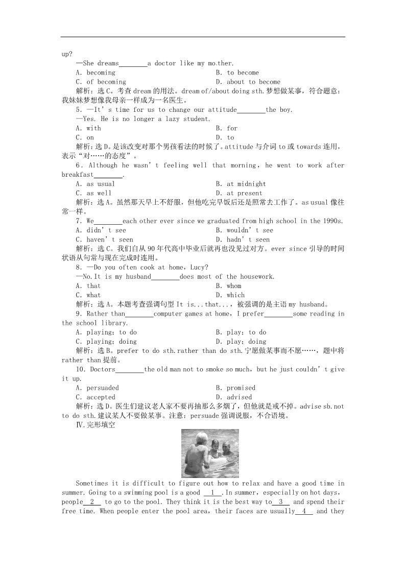 高中英语必修一（人教版）Unit 3 Section Ⅲ练习题及答案解析第3页