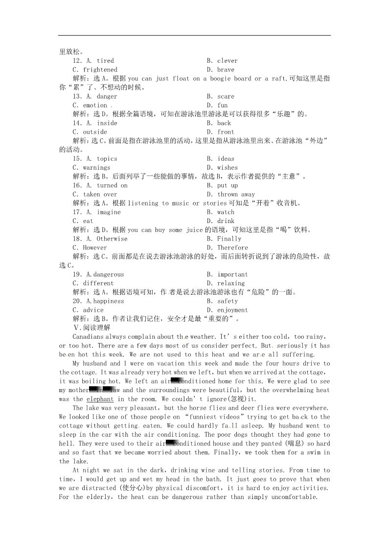 高中英语必修一（人教版）Unit 3 Section Ⅲ练习题及答案解析第5页