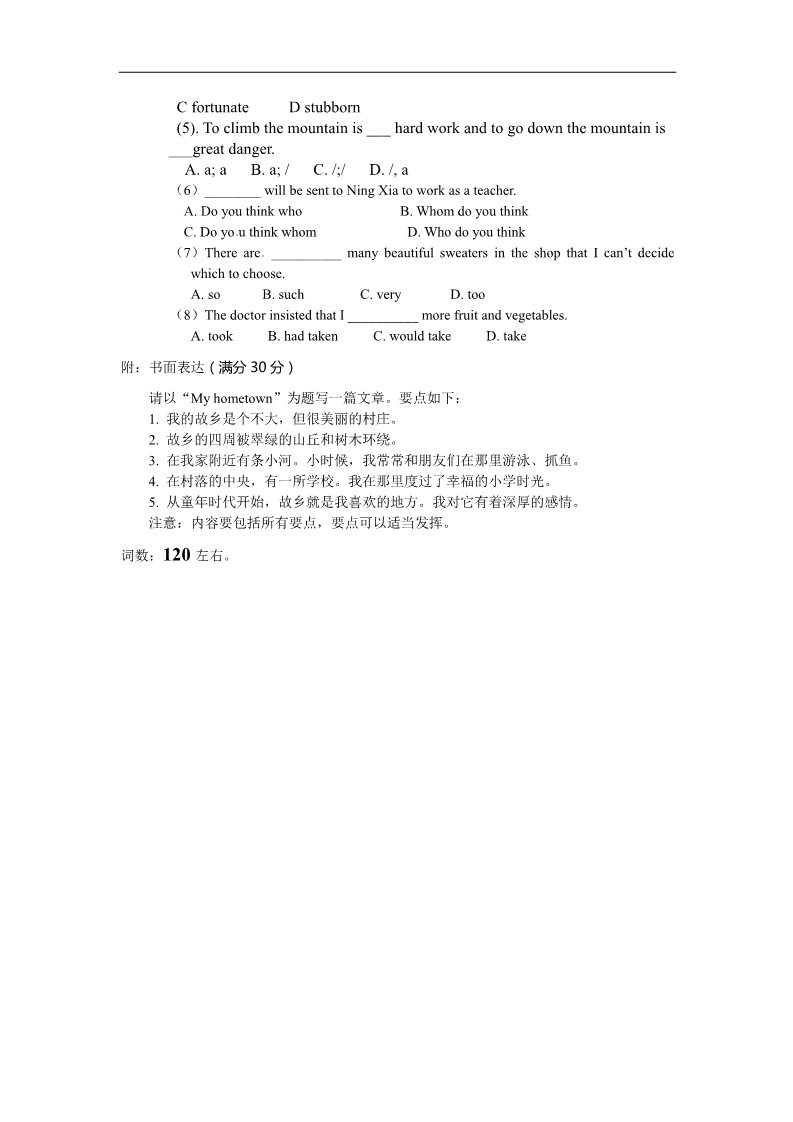 高中英语必修一（人教版）Unit 3 Travel  Journal（4页）第4页