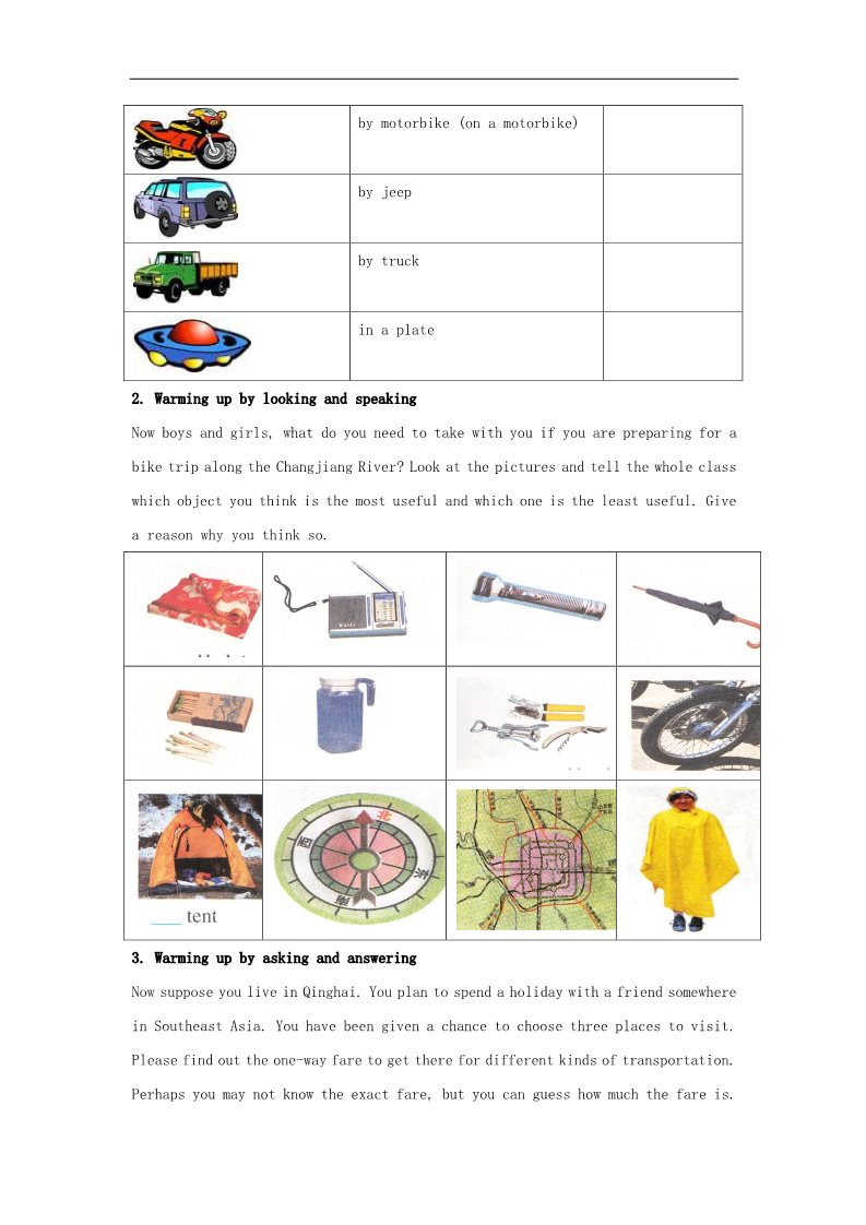 高中英语必修一（人教版）Unit 3 Travel journal 教案第2页