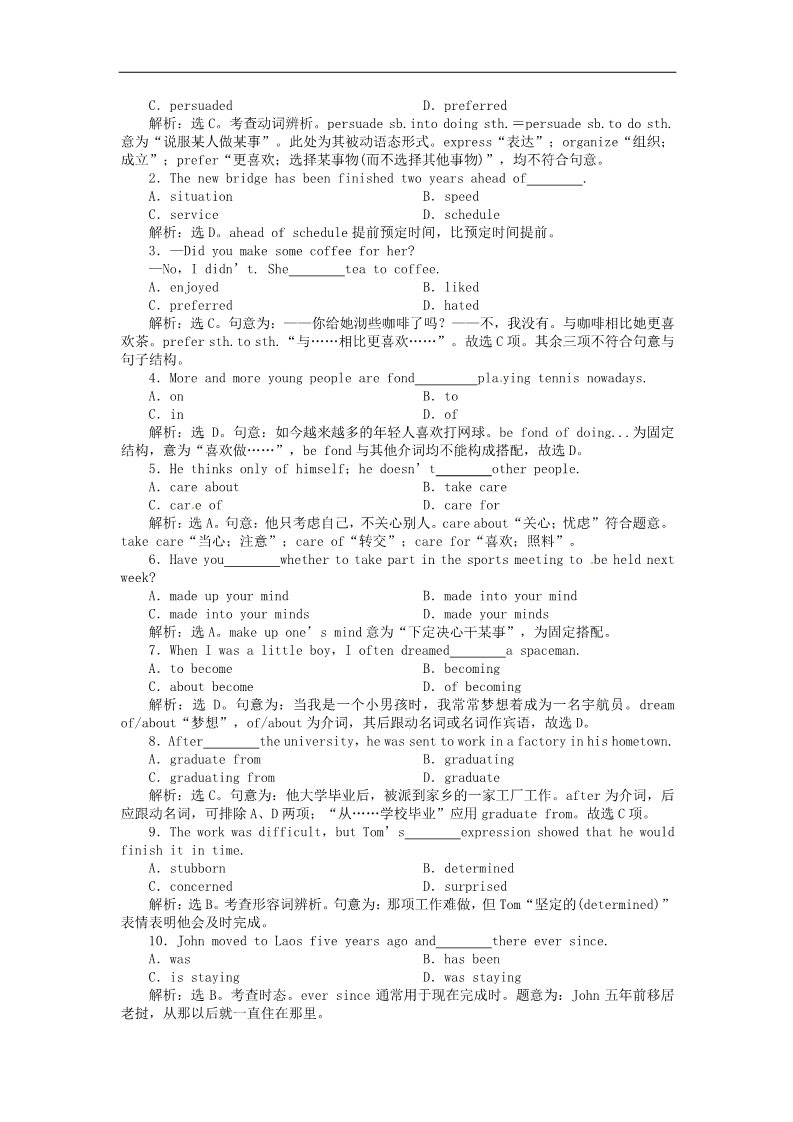 高中英语必修一（人教版）Unit 3 Section Ⅱ练习题及答案解析第3页