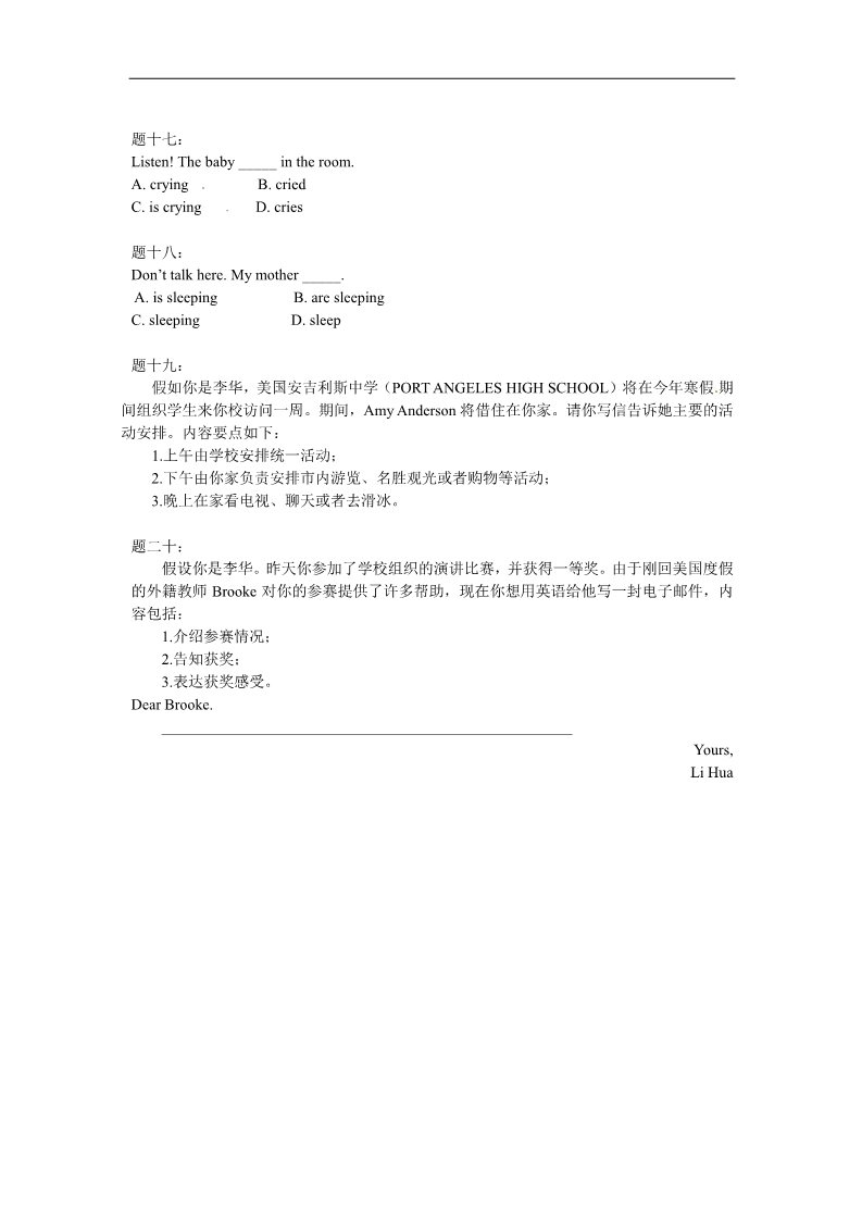 高中英语必修一（人教版）Unit 3 Travel journal(二) 课后练习第3页