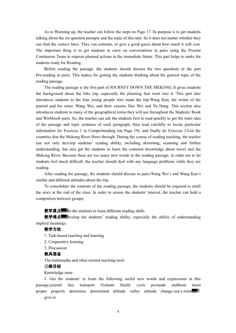 高中英语必修一（人教版）Unit 3　Travel journal Period 1　Warming up and Reading第4页