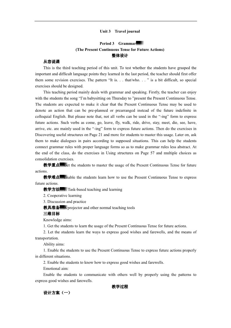 高中英语必修一（人教版）Unit 3　Travel journal Period 3　Grammar)第1页