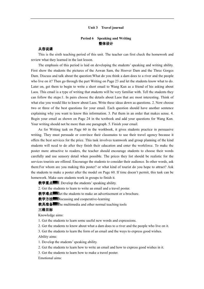 高中英语必修一（人教版）Unit 3　Travel journal Period 6　Speaking and Writing)第1页