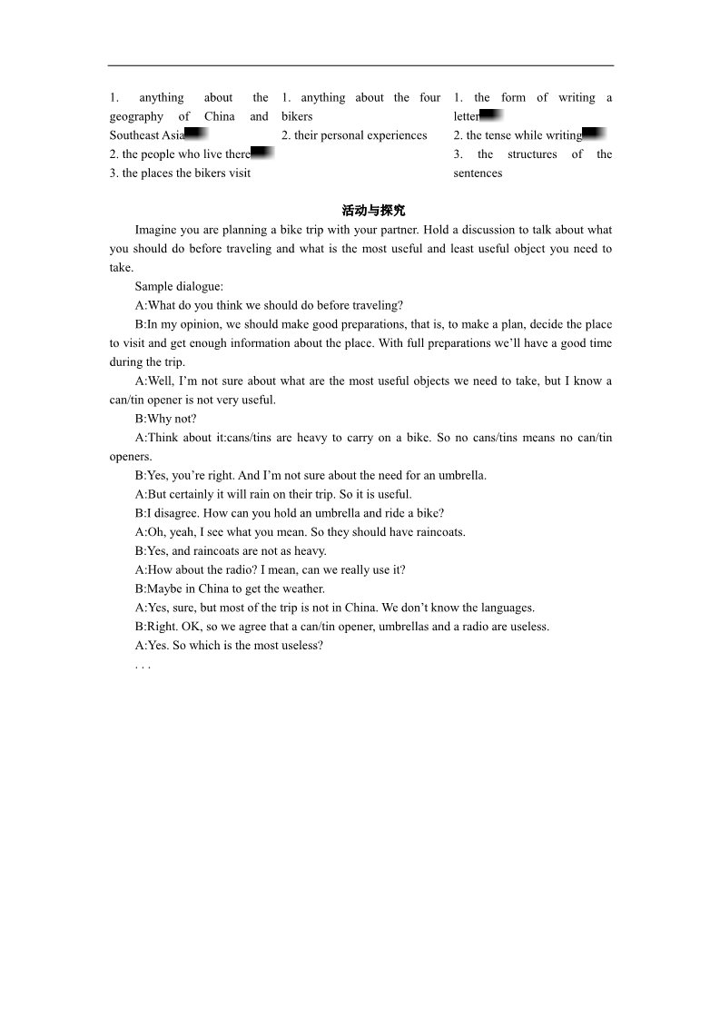 高中英语必修一（人教版）Unit 3　Travel journal Period 6　Speaking and Writing)第5页