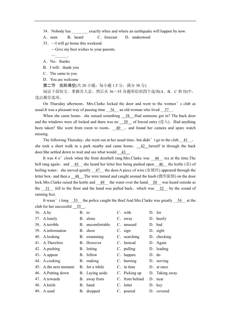 高中英语必修一（人教版）单元检测 Unit 3 Travel Journal第4页