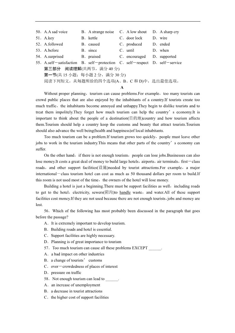 高中英语必修一（人教版）单元检测 Unit 3 Travel Journal第5页