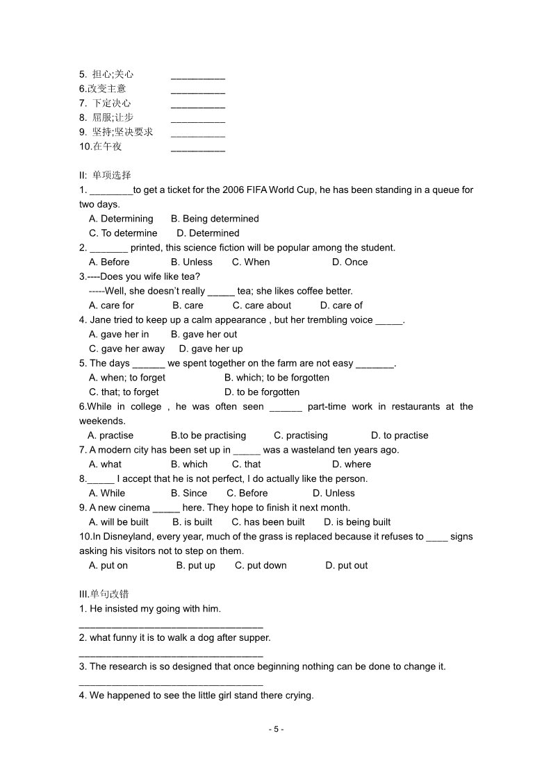 高中英语必修一（人教版）学案：Unit 3 Travel_Journal第5页