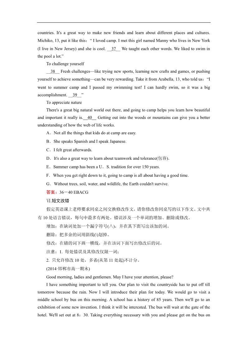 高中英语必修一（人教版）课后强化作业：unit 3 section 2 word版含答案第5页