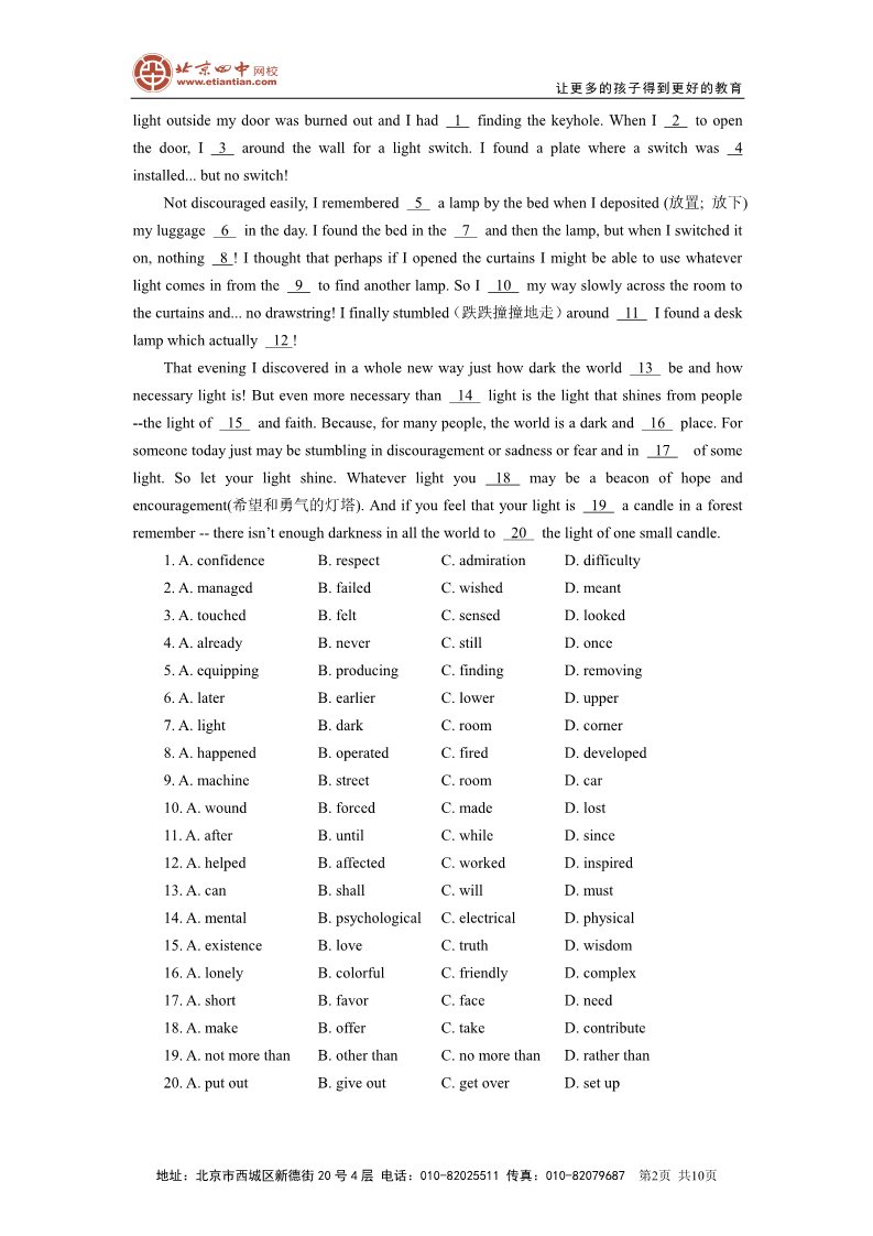 高中英语必修一（人教版）巩固练习 Unit 3 话题语言应用---旅行第2页