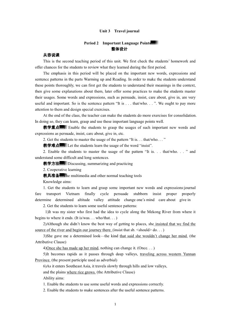 高中英语必修一（人教版）Unit 3　Travel journal Period 2　Important Language Points第1页