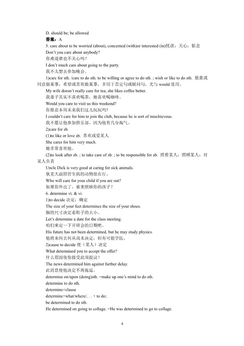 高中英语必修一（人教版）Unit 3　Travel journal Period 2　Important Language Points第4页