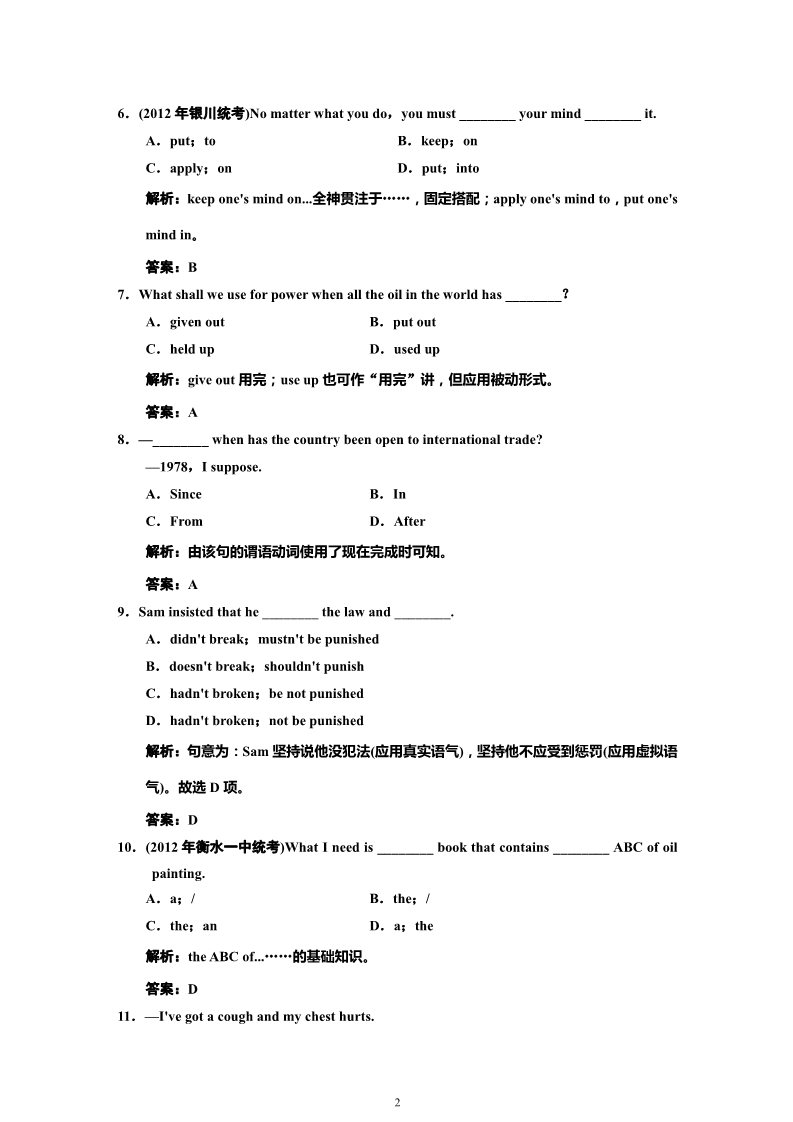 高中英语必修一（人教版）Unit 3课时练习及解析第2页