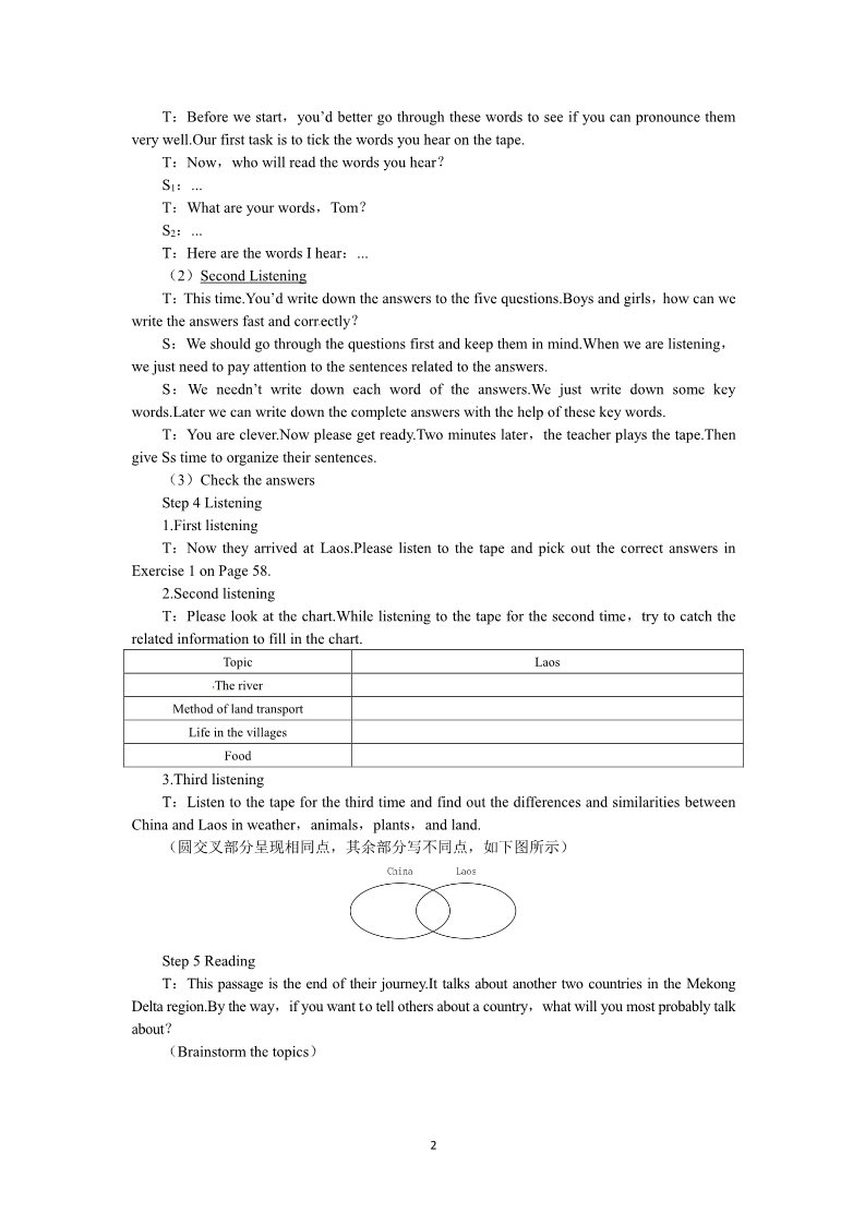 高中英语必修一（人教版）Unit 3 Travel journal the 6th period）第2页