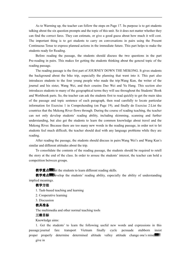 高中英语必修一（人教版）Unit 3　Travel journal Period 1　Warming up and Reading)第4页