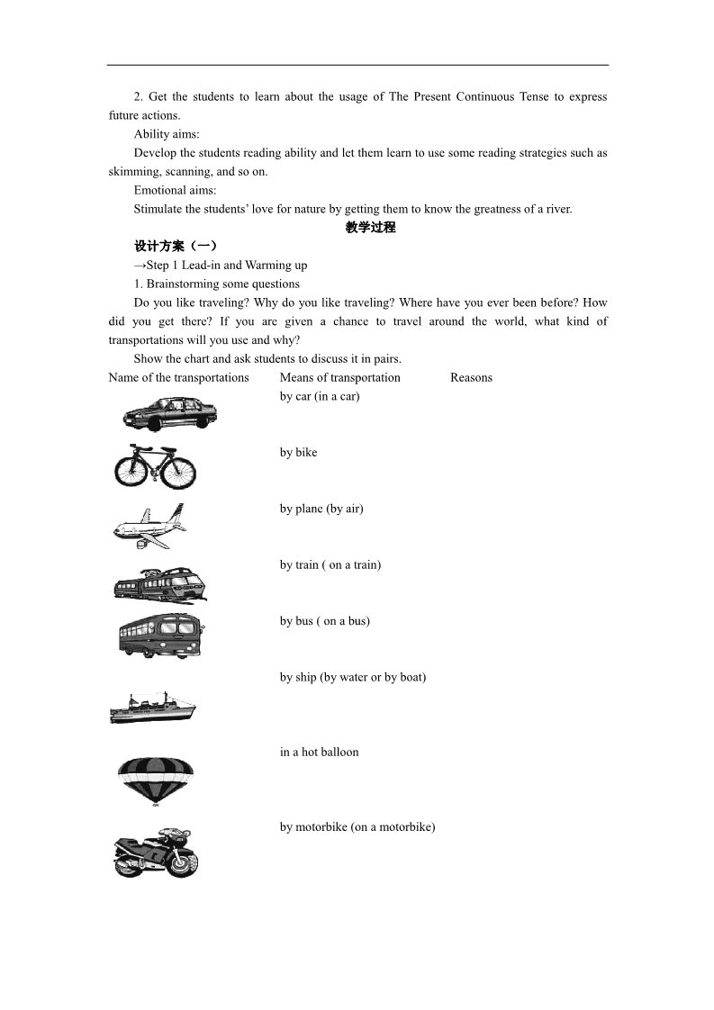 高中英语必修一（人教版）Unit 3　Travel journal Period 1　Warming up and Reading)第5页