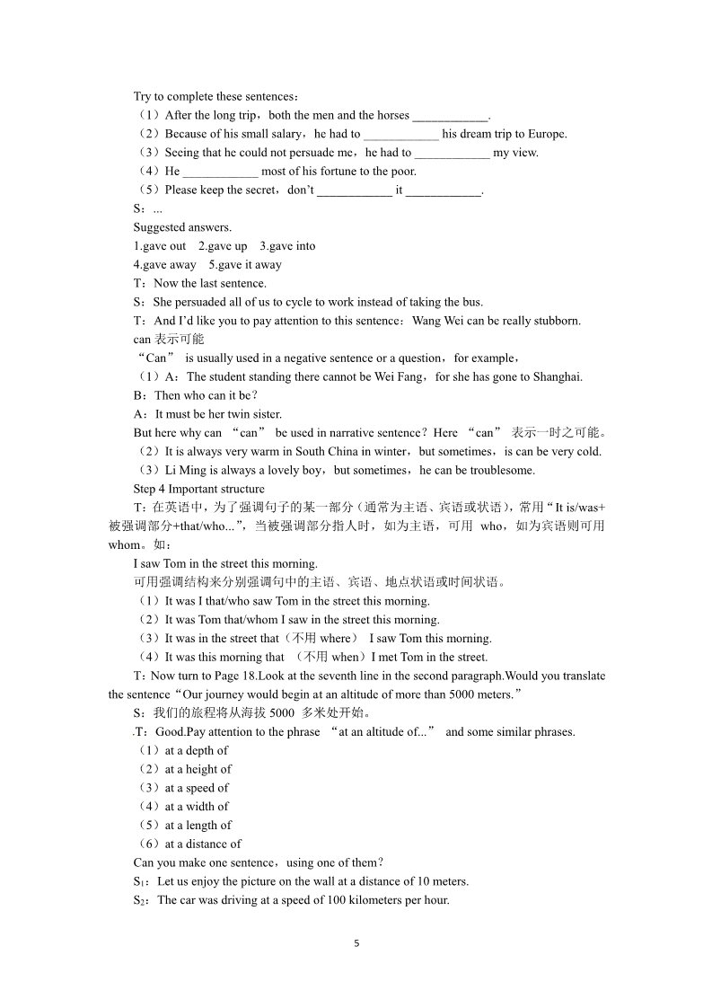 高中英语必修一（人教版）Unit 3 Travel journal the 2nd period）第5页